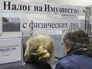 Налог на недвижимость увеличится в три раза