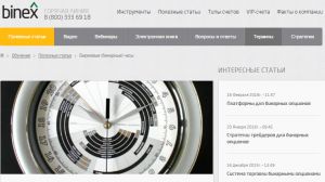 Главное о биржевых часах