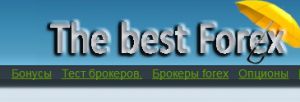 Что такое форекс.