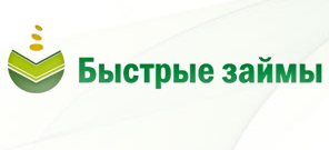 Кредит без справок о доходах.